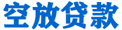 墨玉贷款_快速便捷的本地贷款服务_低利率高额度_专业贷款服务平台